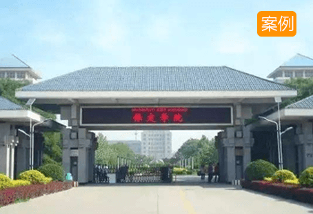 保定学院成功实施qy球友会(中国)智能琴房管理系统